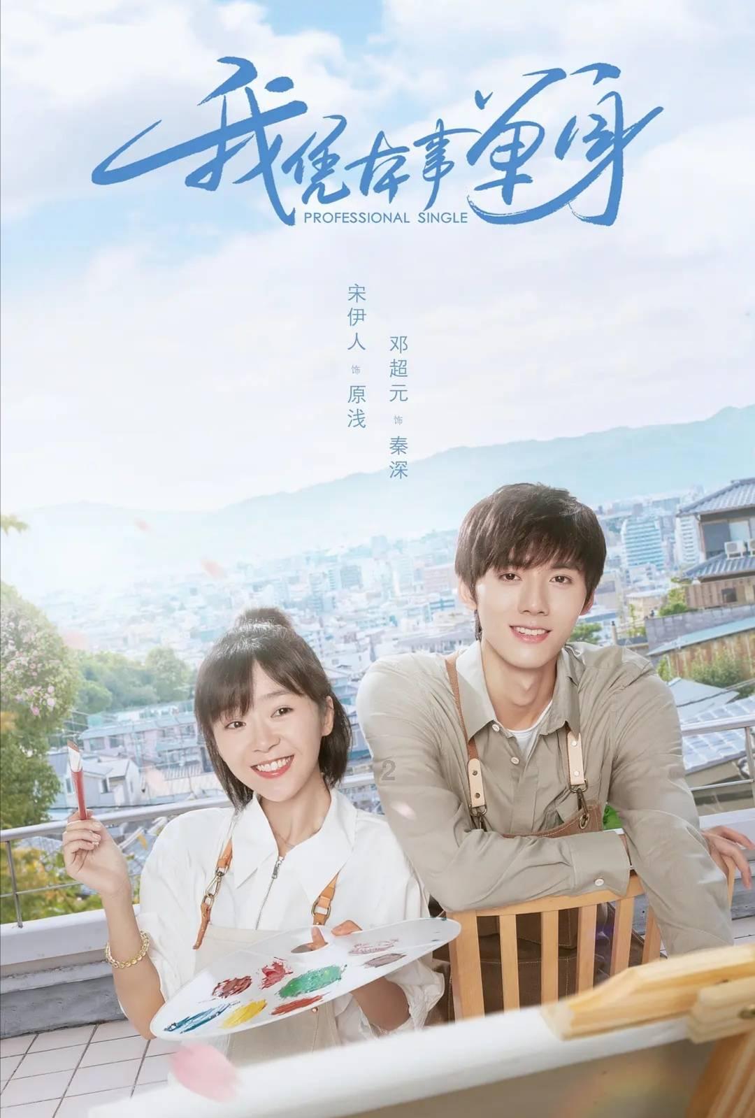 赵小棠为喻言庆生，二人是娱乐圈真姐妹吗？游戏画面